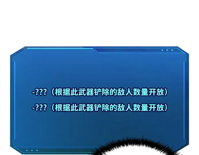 第145话 第147页