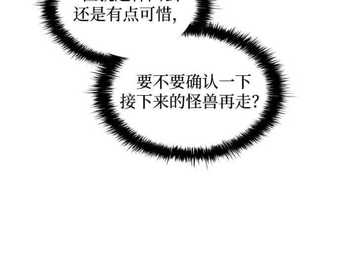 第145话 第167页