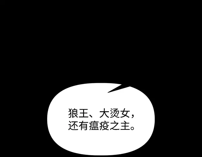 第145话 第197页