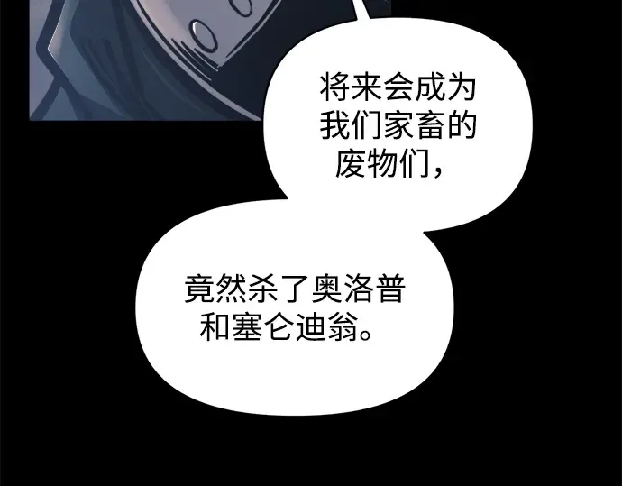 第145话 第205页