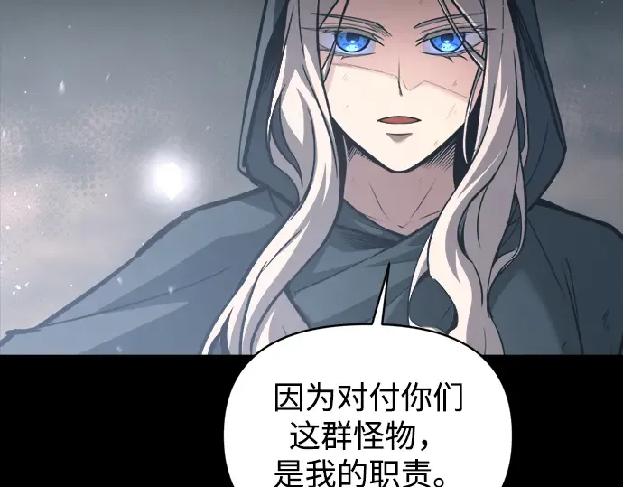 第145话 第237页