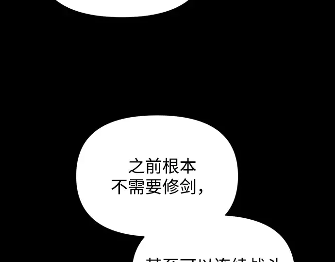 第145话 第241页