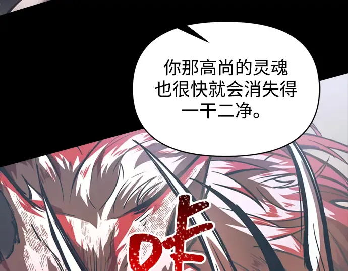 第145话 第258页