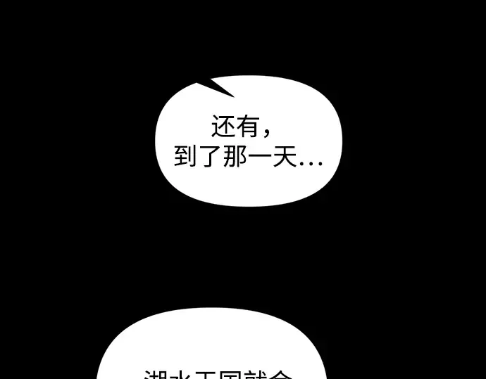 第145话 第261页