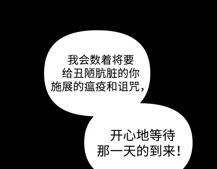 第145话 第268页