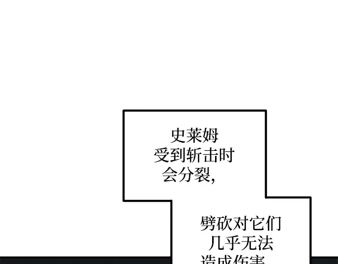 第146话 第19页