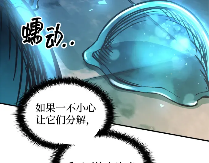 第146话 第25页