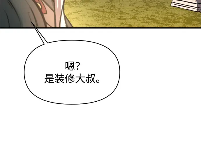 第146话 第50页