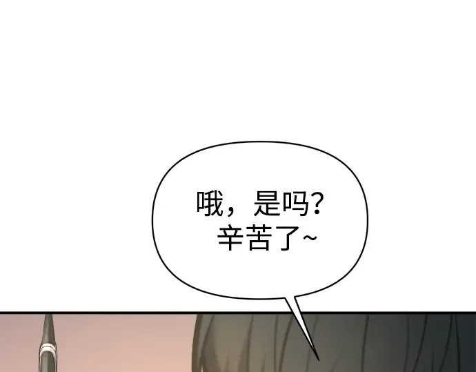 第146话 第54页