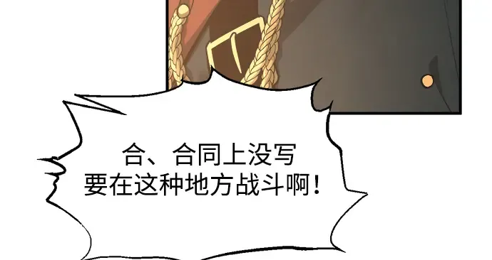 第146话 第83页