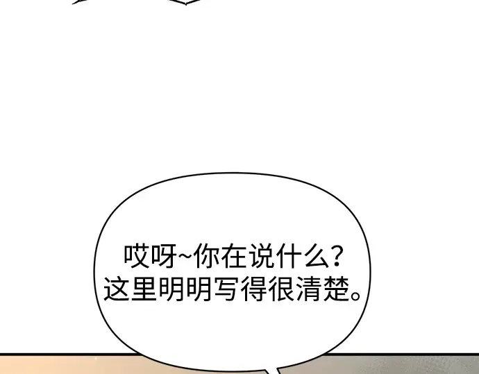 第146话 第84页
