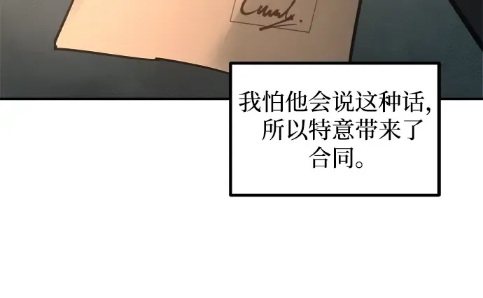 第146话 第86页