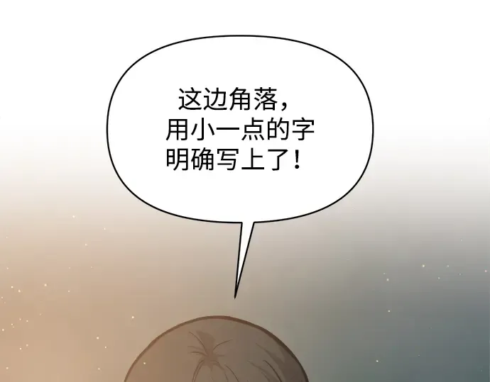 第146话 第87页