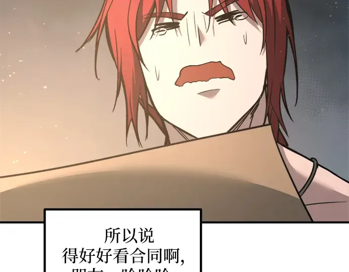 第146话 第92页