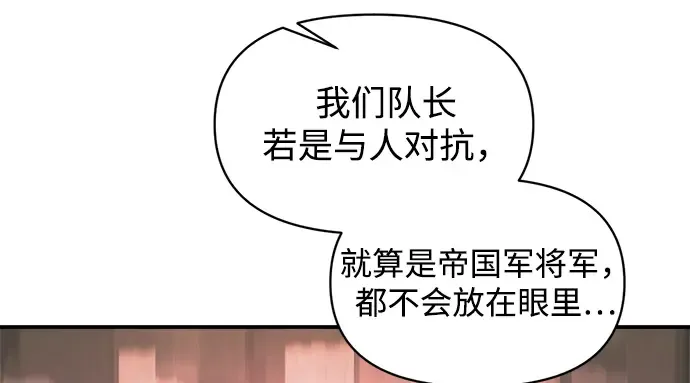 第146话 第97页