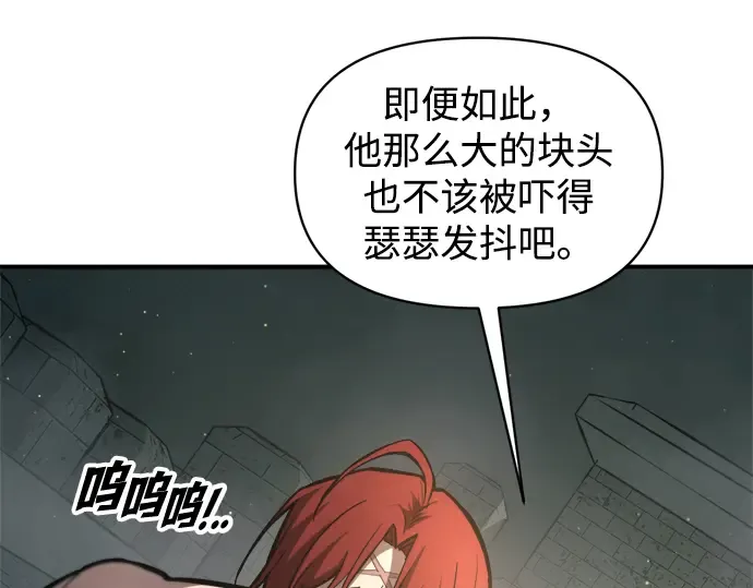 第146话 第100页