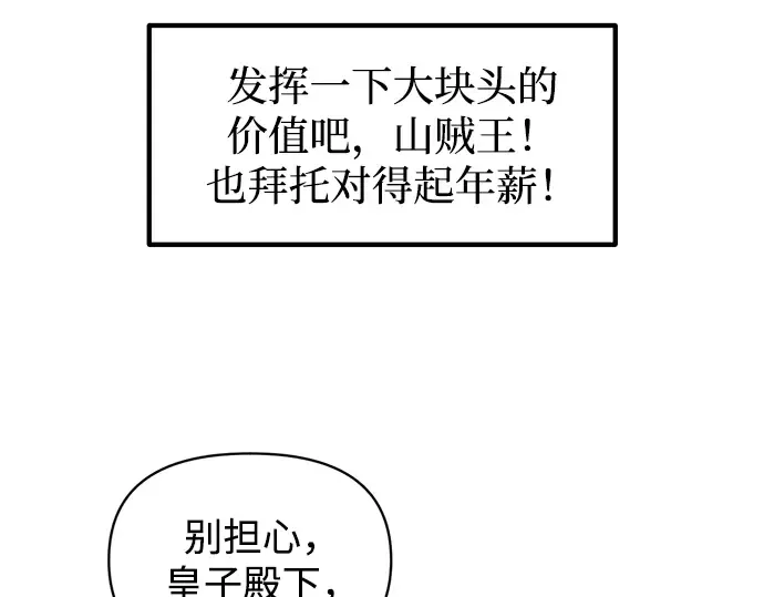 第146话 第103页