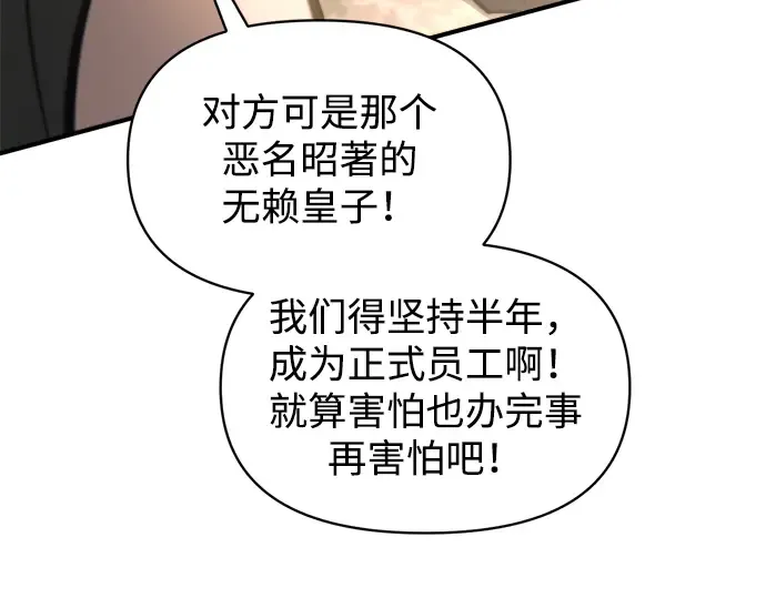第146话 第108页