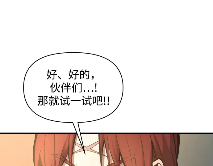 第146话 第110页