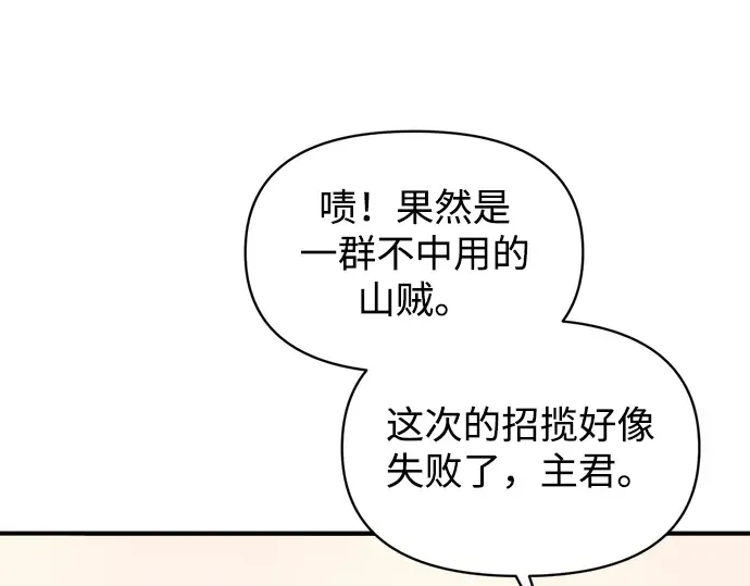 第146话 第155页