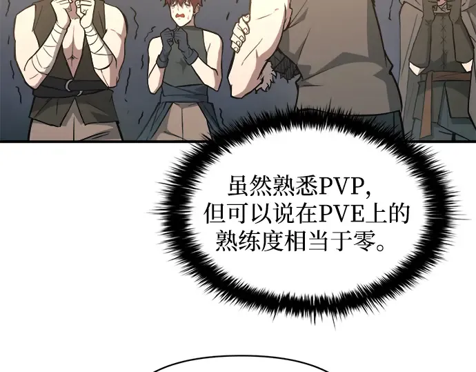 第146话 第159页