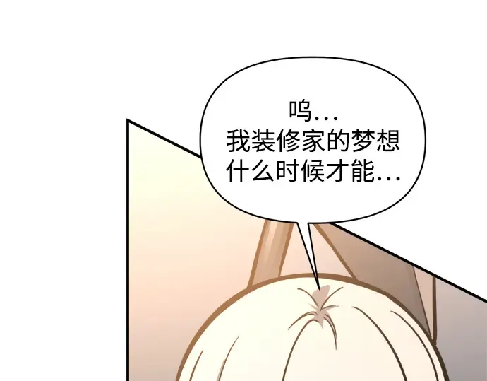 第146话 第164页