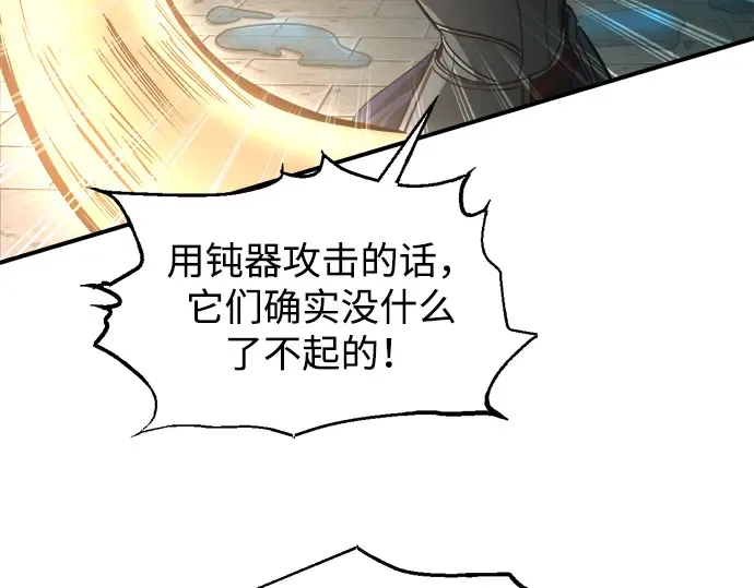 第146话 第170页