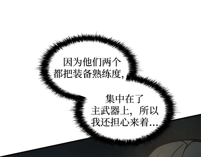 第146话 第174页