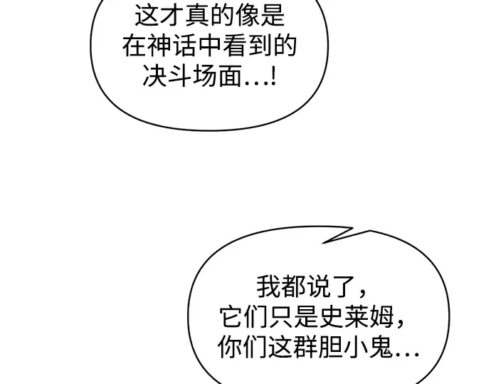 第146话 第180页