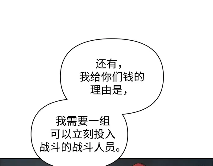 第146话 第190页