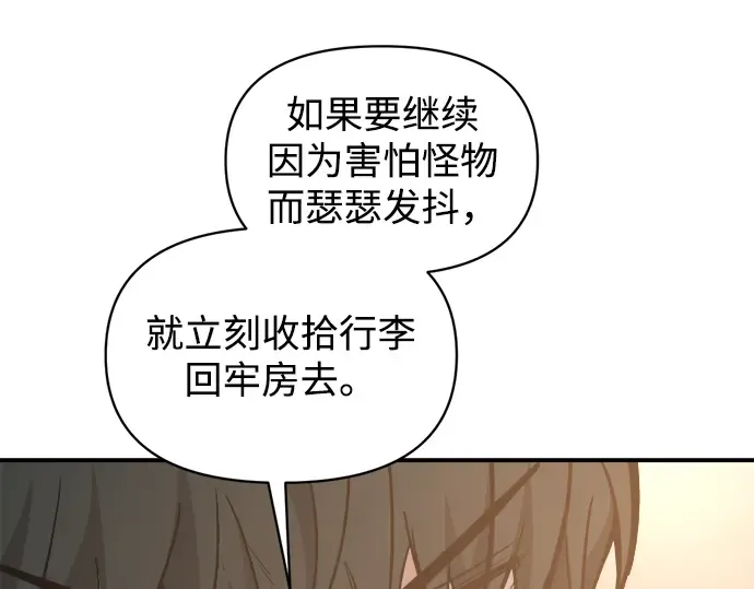 第146话 第194页