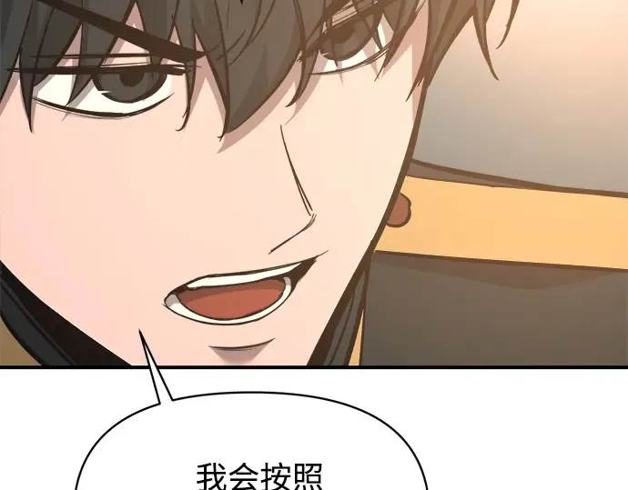 第146话 第195页