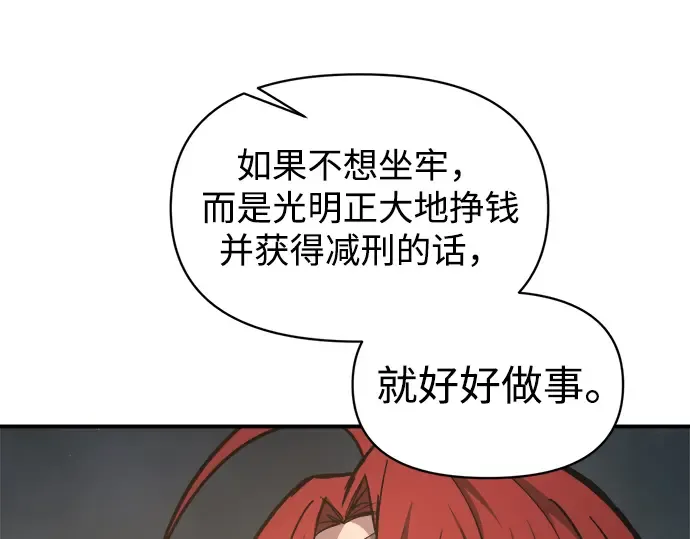 第146话 第197页