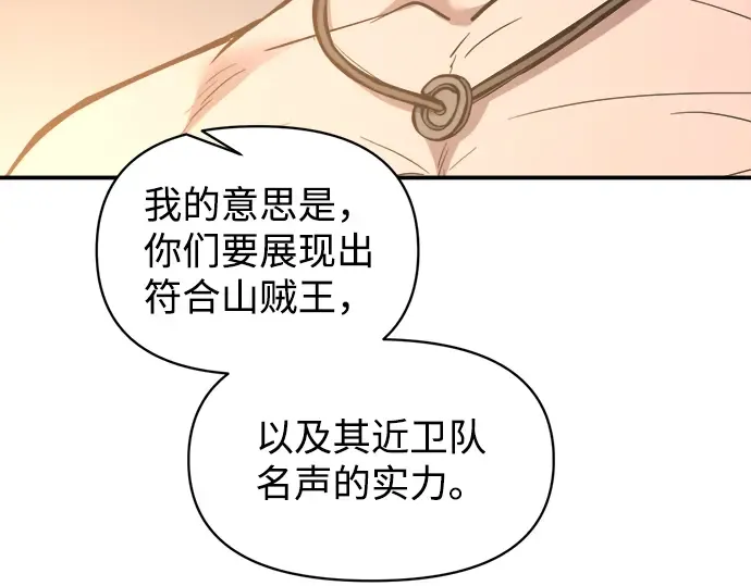 第146话 第199页