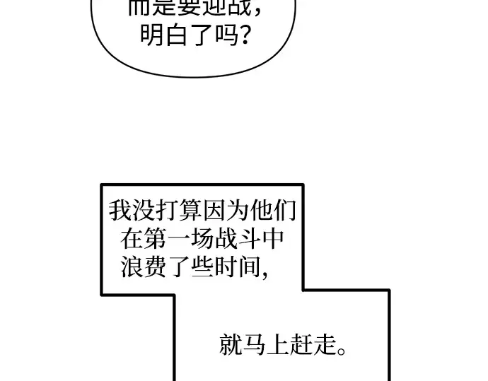 第146话 第203页