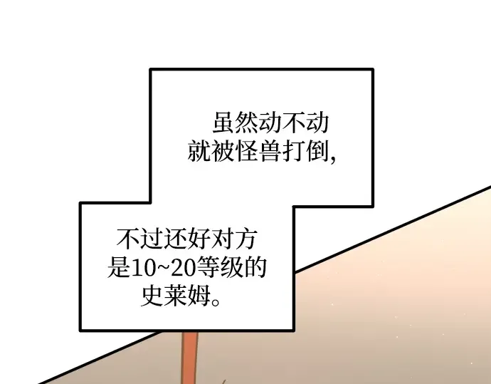 第146话 第247页