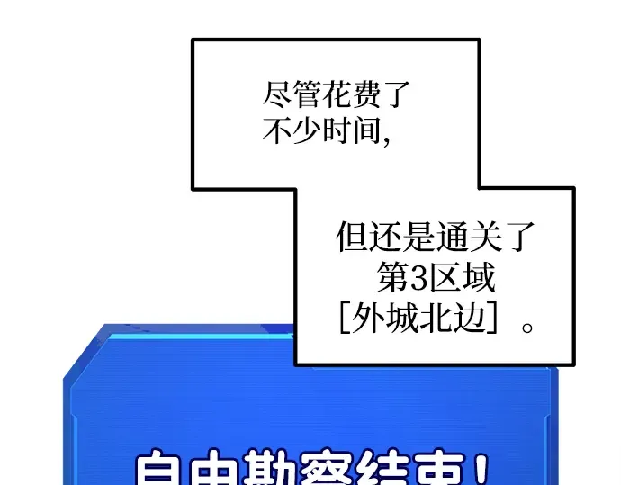 第146话 第250页
