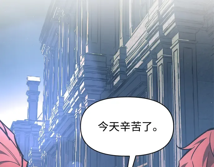 第146话 第255页