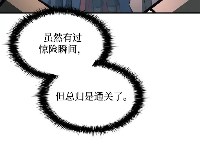 第146话 第257页
