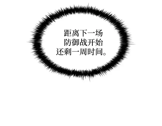 第146话 第261页