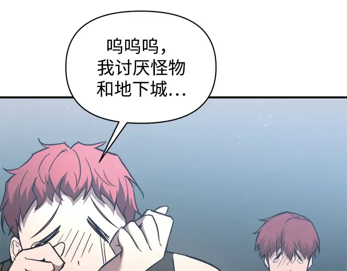 第146话 第262页