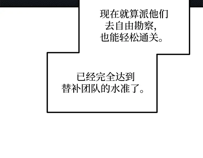 第146话 第293页