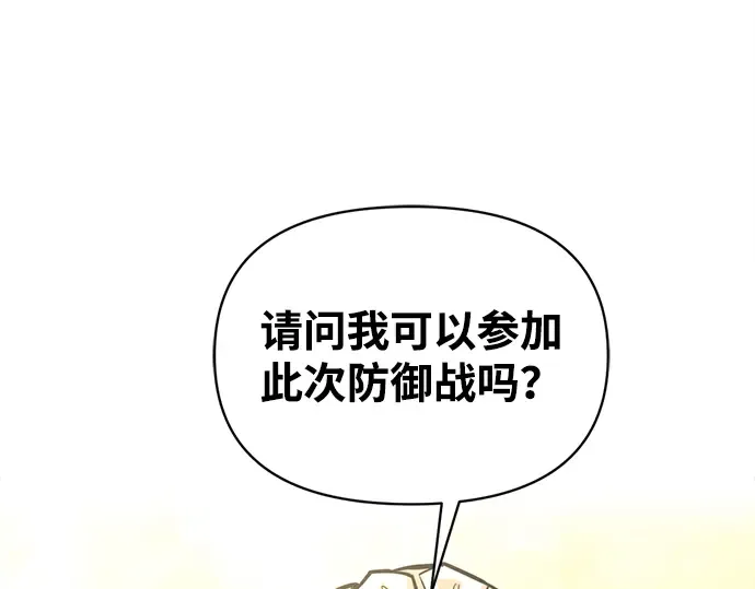 第147话 第3页