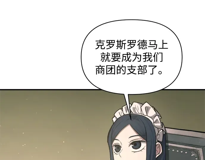 第147话 第9页