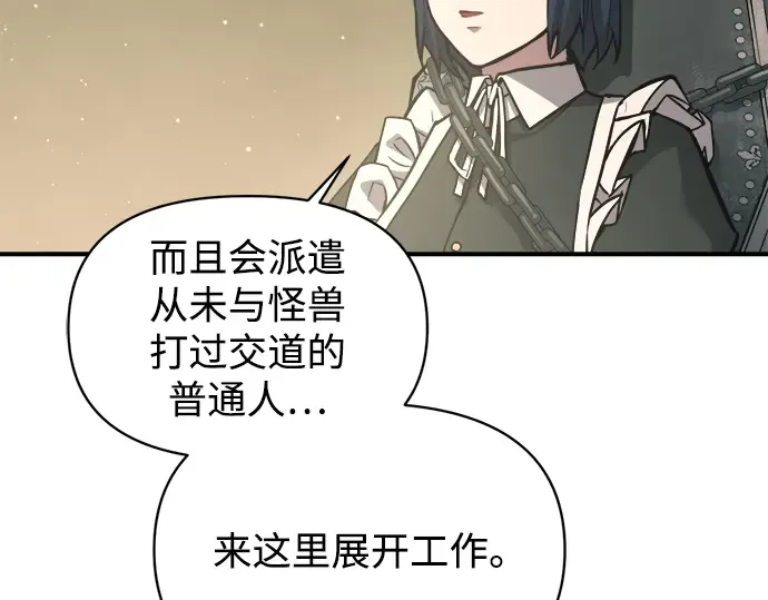 第147话 第10页