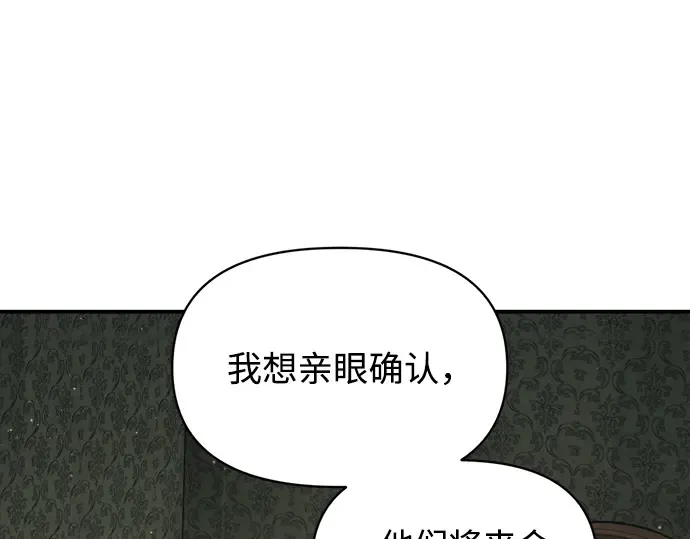 第147话 第12页