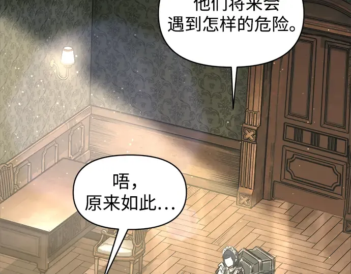 第147话 第13页