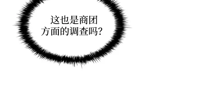 第147话 第15页