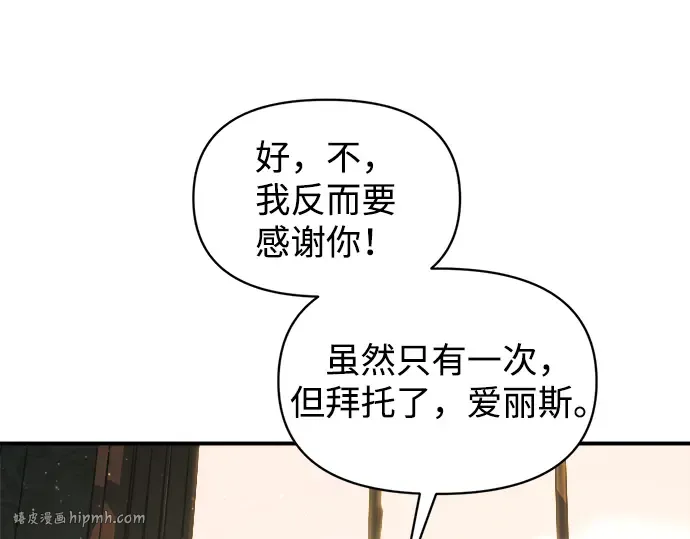 第147话 第16页