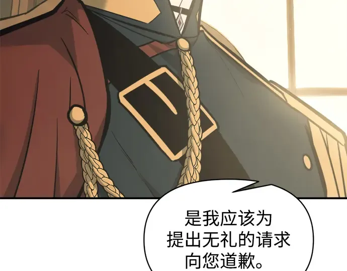 第147话 第18页